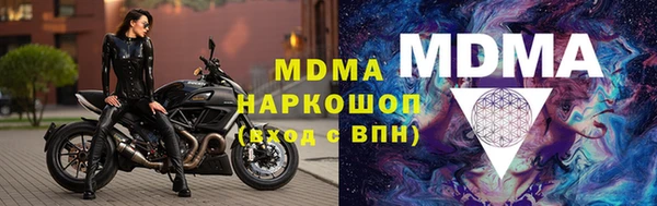 МДМА Бронницы