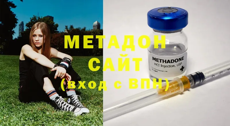 Метадон methadone  купить наркотики цена  KRAKEN ТОР  Лысково 